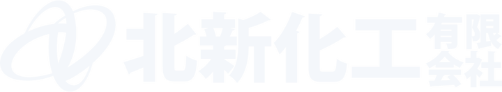 北新化工有限会社